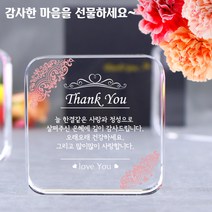 아이상패 리틀사각 감사패 빠른발송 부모님 감사패 어버이날선물 상패 크리스탈상패 미니상패, 7-리틀사각-Thank you(완성형)