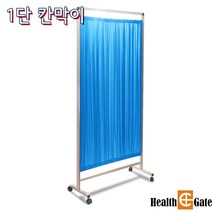 동양칸막이 1단 병원칸막이 스크린 다용도 초경량 알루미늄 가림막, 그린