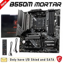 msi메인보드 소켓 am4 msi b550m 박격포 마더보드 지원 amd ryzen 3500x 3600 4650g cpu ddr4 pci-e 3.0 oc amd b450 am4, 없음