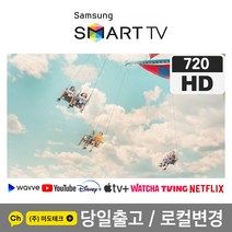 삼성 32인치 HD 스마트 TV 32M4500 가성비
