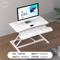 서서일하는책상 사무실 리프트 접이식 스탠딩 스탠드 책상 데스크 테이블 높이조절, 화이트_일반