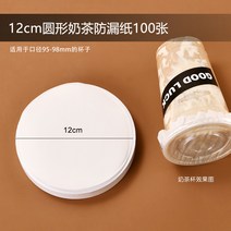 밀크티 누수 방지 커피 누수방지 실링필름 실링용지, 12cm누출방지용지100장
