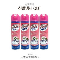 신발속 악취를 싹~! 산도깨비 신발냄새아웃370ml 운동화 부츠 구두등 상쾌하게 뿌리는 신발탈취제, 4개
