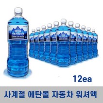 알약 워셔액 자동차 워셔액 차량용 워셔액 100개입 1개=4L