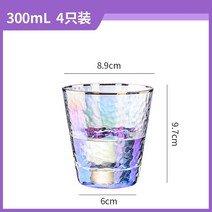 Ins 스타일 골드 림 유리 컵 세트 가정용 인쇄 로고 물, 05 300ml  4pcs