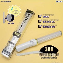 ATC 아가미티씨 루미카 대섬광 블레이드 300 울트라 오렌지 24색