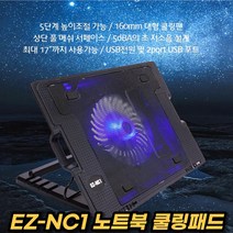 차비츠 맥북 게이밍노트북쿨러 이케아 다이소노트북거치대 쿨링 패드