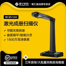 북스캐너 비파괴스캐너 고속스캐너 책 사진 스캐너 Jieyu v180832 빠른 볼륨 무료 철거 아카이브 고화질 고속 사무실 문서 ocr 텍스트 인식 pdf18 만 a3 60, v16 1600만 픽셀