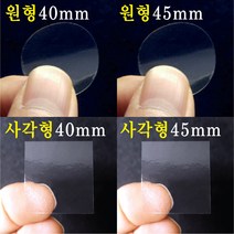 무지 투명 원형 40 mm 45 mm 봉인 스티커 정 사각형 라벨 4cm 4.5cm 도장 사진 문서 서류 보호 실링, ▶투명 정사각형 (인쇄없음), ▶45x45mm 1005매 (15개x67장)
