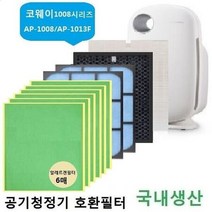 1008시리즈 RP-0807DR 10종 국내산 코웨이필터 호환, 상세페이지 참조