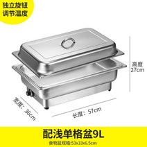 차핑디쉬 음식 업소용 푸드 접시 부페 스텐 뷔페, Y