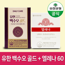 유한양행 엘레나 유산균 60캡슐 + 유한양행 백수오 갱년기