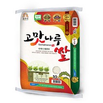고맛나루쌀 GAP인증 삼광 쌀10kg 공주시농협, 1개, 10kg