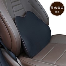 차량용허리쿠션 자동차허리쿠션목쿠션세트 차량목쿠션 자동차허리쿠션힙착 자동차허리쿠션대형 자동차허리요추받침대 자동차용품 자동차허리쿠션1+1 자동차등쿠션 자동차허리쿠션 허리쿠션, 블랙 카프(한 쪽 허리 받침대
