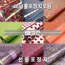 비닐포장지 선물포장지 고급포장지 증착롤포장지(중), T24. 감사(중) 금색