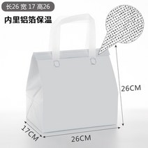 일회용 보온주머니 주문 제작 알루미늄 호일 배달 전용 상용 디저트 밀크티 바베큐 부직포 토트백, 456