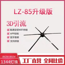 3D홀로그램 부유 디스플레이 회전날개 표시 프로젝터, 블랙
