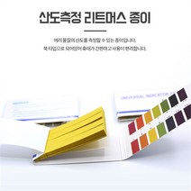 리트머스종이 PH시험지 산도측정 페이퍼 화학실험키트, 색상:기본