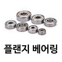 플랜지 베어링 f623zz Flange Ball Bearing, 치수