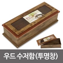 ◀주식회사지오▶누리 우드 투명창 수저함 업소함 보관통 저함 저통 업소통 식당통 뚜껑통 보관함 뚜껑함◀주식회사지오▶, ◀주식회사지오▶