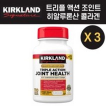 커클랜드 [3개 SET] 트리플 액션 조인트 헬스 110정 (타블렛) Kirkland Signature Triple Action Joint Health (110 Tablets), 1개
