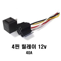 4P릴레이 배선 5P 40A 80A 자동차 크락션 오토바이 배선키트, (선택1번)4P릴레이