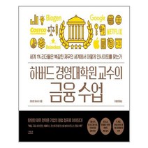 이노플리아 하버드 경영대학원 교수의 금융수업, One color | One Size