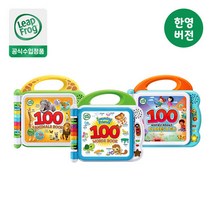 립프로그 [립프로그] 100 워드북 (단어/동물/장소), 장소