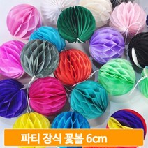 파티 장식 꽃볼 6cm 페이퍼벌룬 할로윈 허니컴볼 생일 풍선 데코 소품, 블랙