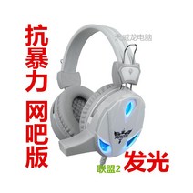 와이케이하우스 특별 제공 인터넷 카페 발광 헤드셋 e- 스포츠 게임 오디오 및 비디오 귀 보호 컴퓨터 액세서리_67311, B 리그오브레전드1일반에디션이빛나지않습니다, A 패키지A