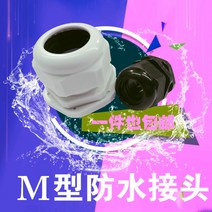 전선케이블 M12M20M22M18X15 관제 나일론 비닐 방지 물 커플러 연결 기격 난초와 1664307273, M24x1.5 화이트 1개 단가