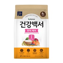 건강백서2KG 면역 +원데이케어 덴탈 1P +50g 샘플 추가 증정