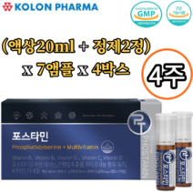 코오롱제약 포스타민 x4박스(4주분) 액상+정제 기억력 뇌건강 체력 면역력 포스파티딜세린 은행잎추출물 징코 옥타코사놀 비타민 b 군 L 테아닌 마그네슘 엽산 로얄젤리 종합 영양제