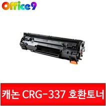 캐논 CRG-337 호환토너 MF210 MF217 MF231 MF235