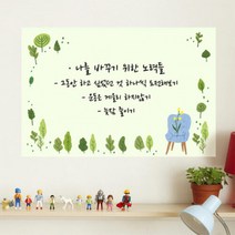 아트박스/꾸밈 cy619-달콤새콤농장_칠판시트_칠판스티커, A타입-핑크스트로베리