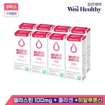 [위시헬씨] [삼진제약] 엘라스틴콜라겐 3000 8박스(20gX96포/4개월분), 상세 설명 참조, 상세 설명 참조