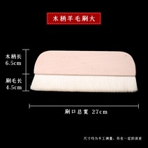 세필붓 수공 풀 표구 전용 양모 돼지털 솔 그림표구 넓적한그림붓 서화 복원 공구 재료 브러시, T03-나무손잡이 양털 솔 빅사이