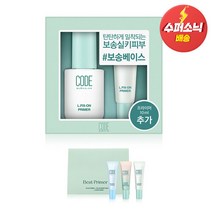 코드글로컬러 [AK몰 단독] [코드글로컬러] 픽스온 프라이머 기획 [베스트 3종 키트 증정], 단품없음, 1세트