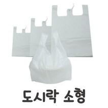 [624C]넓고 튼튼한 다용도 도시락봉투 소사이즈(100매)★포장훼손반품불가★, 슝~☆