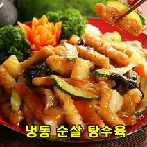 아름다운정성 냉동순살탕수육 1kgX2개 바삭바삭 돼지고기 튀김요리 에어프라이어 즉석조리 아이간식 안주 손님대접 홈파티 야외 캠핑 간단조리, 4개, 1kg