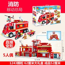 레고시티 소방서 북극탐사대 순찰보트 여객열차 화성탐사 운송 경찰차 호환블록, 이동소방총국 직접변형 1243입자