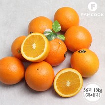 팸쿡 고당도 네이블 오렌지 56과 18kg (특대과), 단품