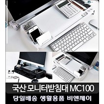 컴퓨터모니터받침대 무료화상회의 교사책상 원격교육 개인방송장비 인터넷방송장비 PC부품, 모니터받침대 블랙