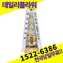 근조쌀화환20KG 근조화환 장례식장 장례식 부고 추모 조의 3단 당일 배송 전국꽃배달서비스