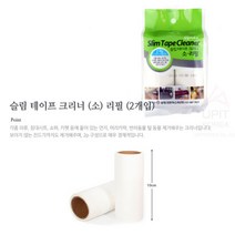 롤클리너리필 소 2p 슬림 돌돌이테이프 청소롤러 교체 테이프크리너 머리카락청소 롤테이프 돌돌이청소기, 기본