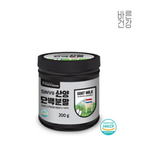 해썹 HAACP 인증 순수 100 % 무첨가 네덜란드 산 산양유 단백 분말 가루 퀄리고트 질 프로틴 쉐이크 염소 산앙유 사냥유 원 파우더 운동 먹는 법 방법 보충제 셀레늄 당백질, 2개, 200 g
