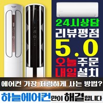 캐리어 캐리어에어컨 프리미엄 스탠드형 멀티2in1 인버터 16평 18평 23평 가정용 업소용, CPVM-A183PD 스탠드형(일반형) 18평