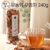 백조보석 국내재배 무농약 차, 우엉차 240g