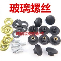 스키드로더 스키로다 소형 로더 지게차 유리 나사 캡 강화 고정 버클, 03/유리 나사 10개