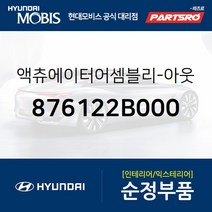 아웃사이드 미러 액츄에이터 좌측 (876122B000) 싼타페 싼타페 더 스타일